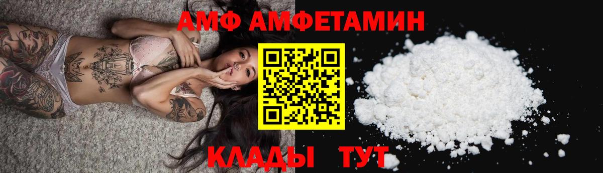Тимашёвск  АМФЕТАМИН  Вход с VPN  Амфетамин Розовый 