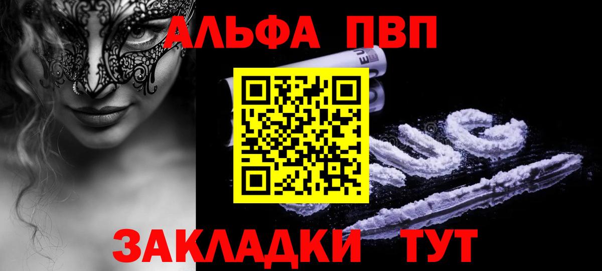 Тимашёвск  Alfa_PVP VHQ  А ПВП  Alpha-PVP кристаллы  купить  сайты  Вход с VPN 