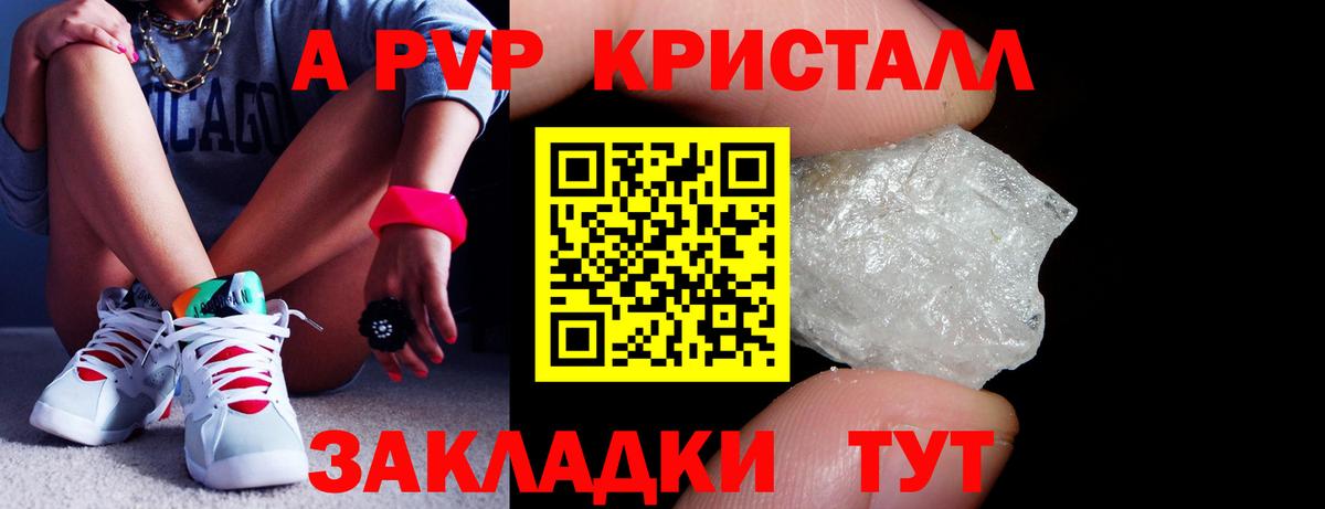 Alpha-PVP кристаллы Тимашёвск