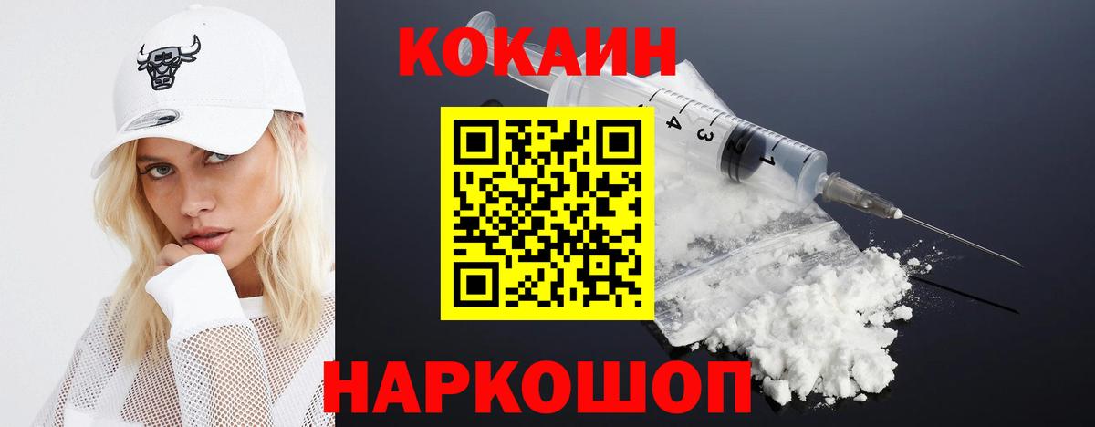 Тимашёвск  Кокаин FishScale  Вход с VPN  Кокаин 99% 