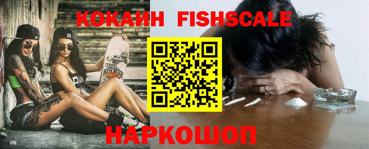 Кокаин Перу Тимашёвск