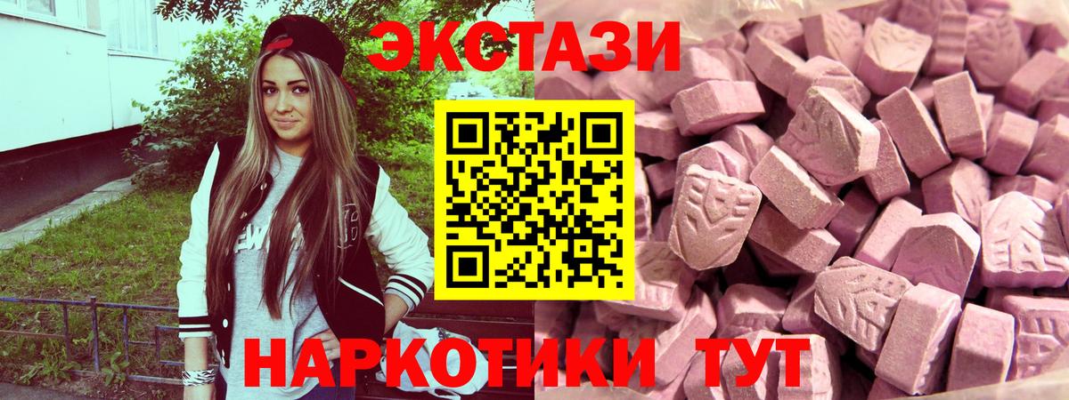 ЭКСТАЗИ таблы Тимашёвск