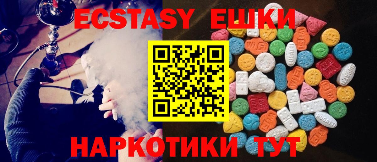 Тимашёвск  Экстази 300 mg  Вход с VPN  ОМГ ОМГ ТОР  Экстази louis Vuitton  Экстази 
