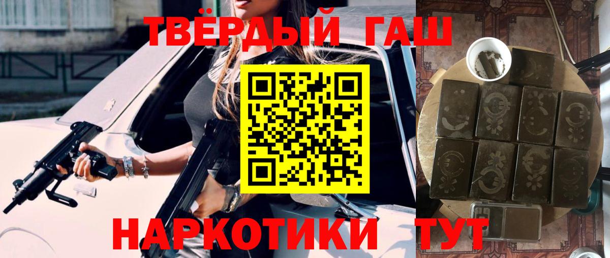 Тимашёвск  ГАШ Изолятор  Гашиш  Вход с VPN 
