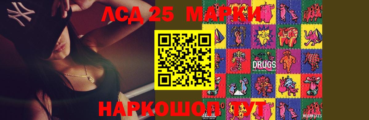 LSD-25 экстази кислота  Лсд 25 экстази кислота  ЛСД экстази  Тимашёвск  Вход с VPN 