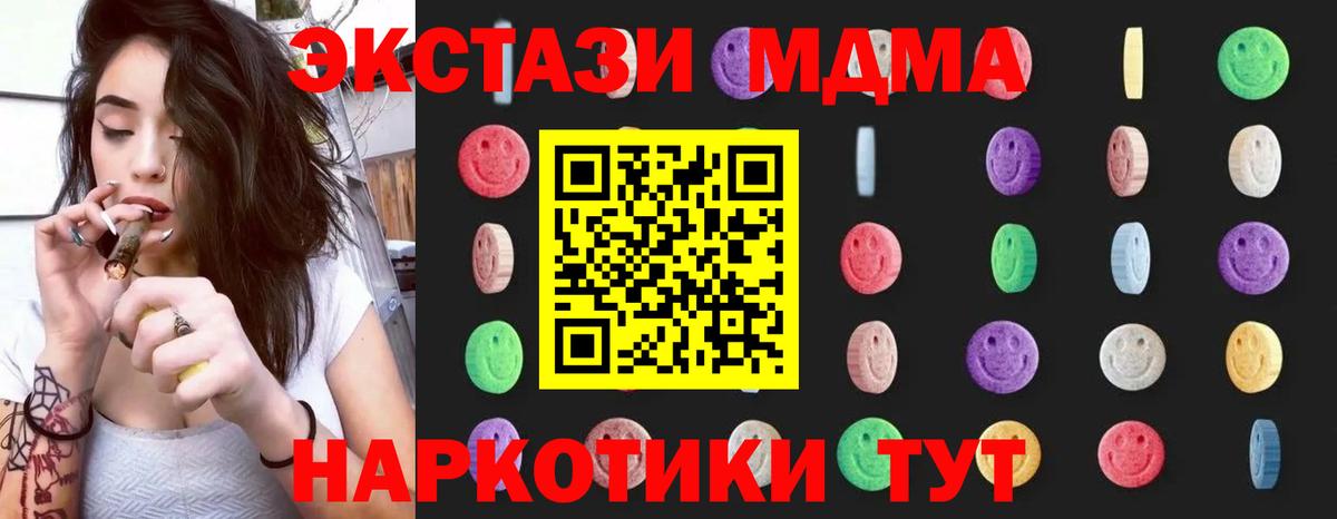Тимашёвск  MDMA crystal  MDMA  Вход с VPN  MDMA молли 