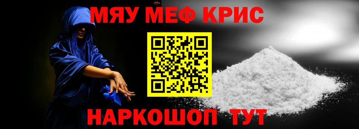 Меф Тимашёвск