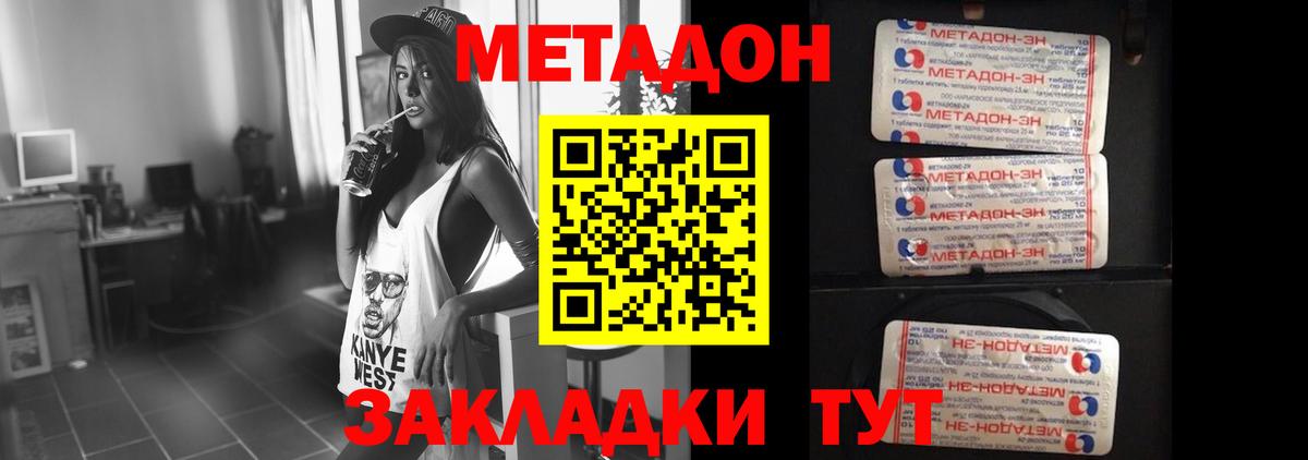 МЕТАДОН мёд  Вход с VPN  МЕГА вход  Тимашёвск 