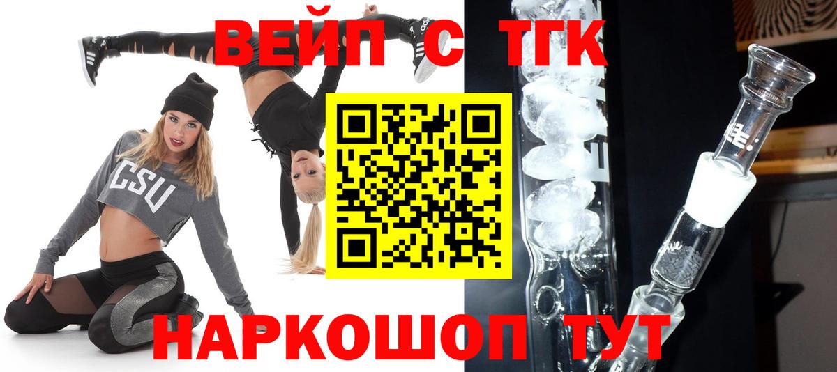 ТГК THC oil  Вход с VPN  Тимашёвск 