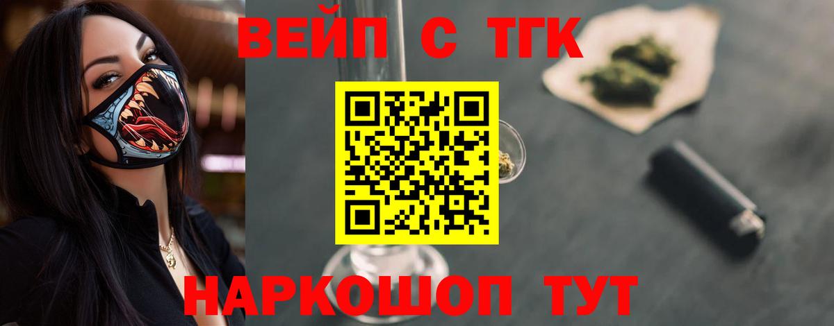 Дистиллят ТГК THC oil Тимашёвск